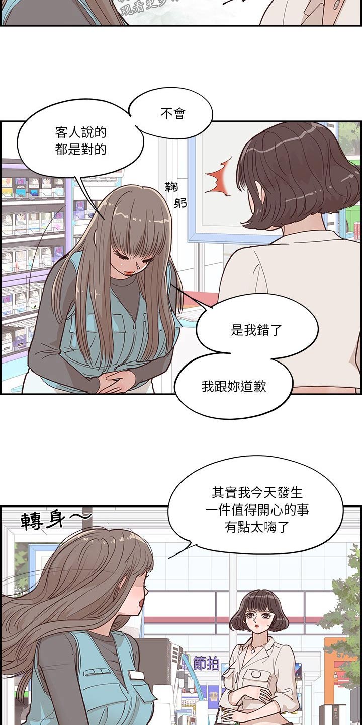 第37章：一起看14