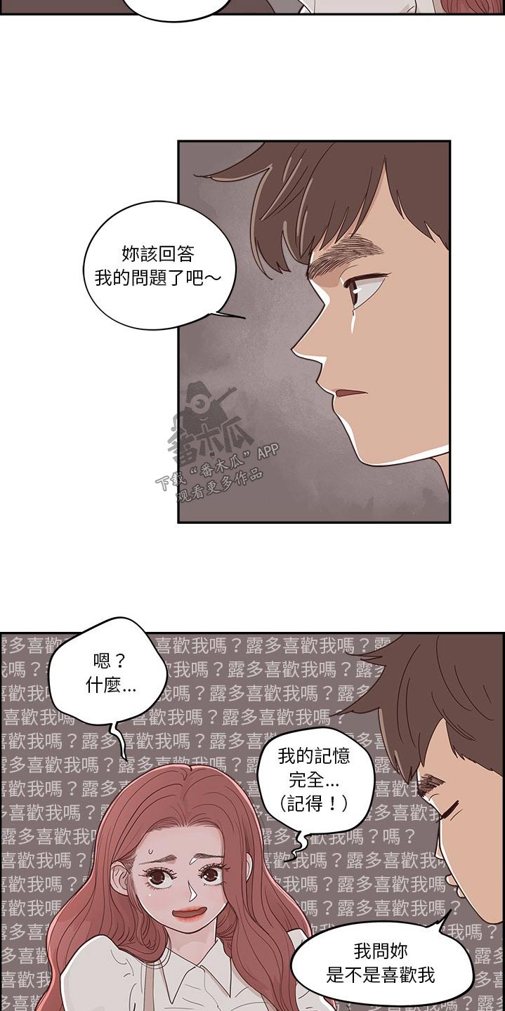 第52章：回答我的问题5
