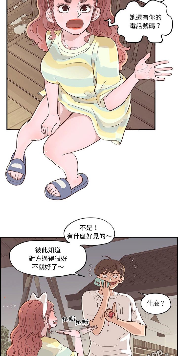 第56章：不同意19