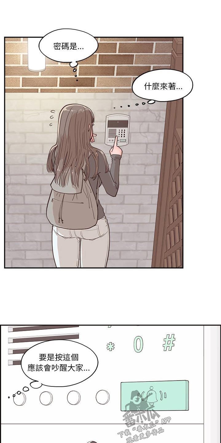 第42章：尴尬13