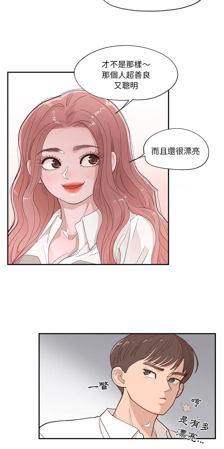 第29章：善良11
