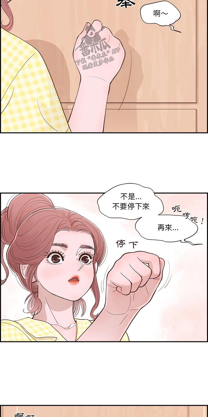 第17章：误会6