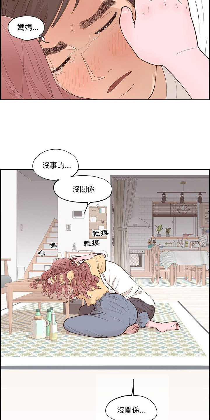 第11章：安慰12