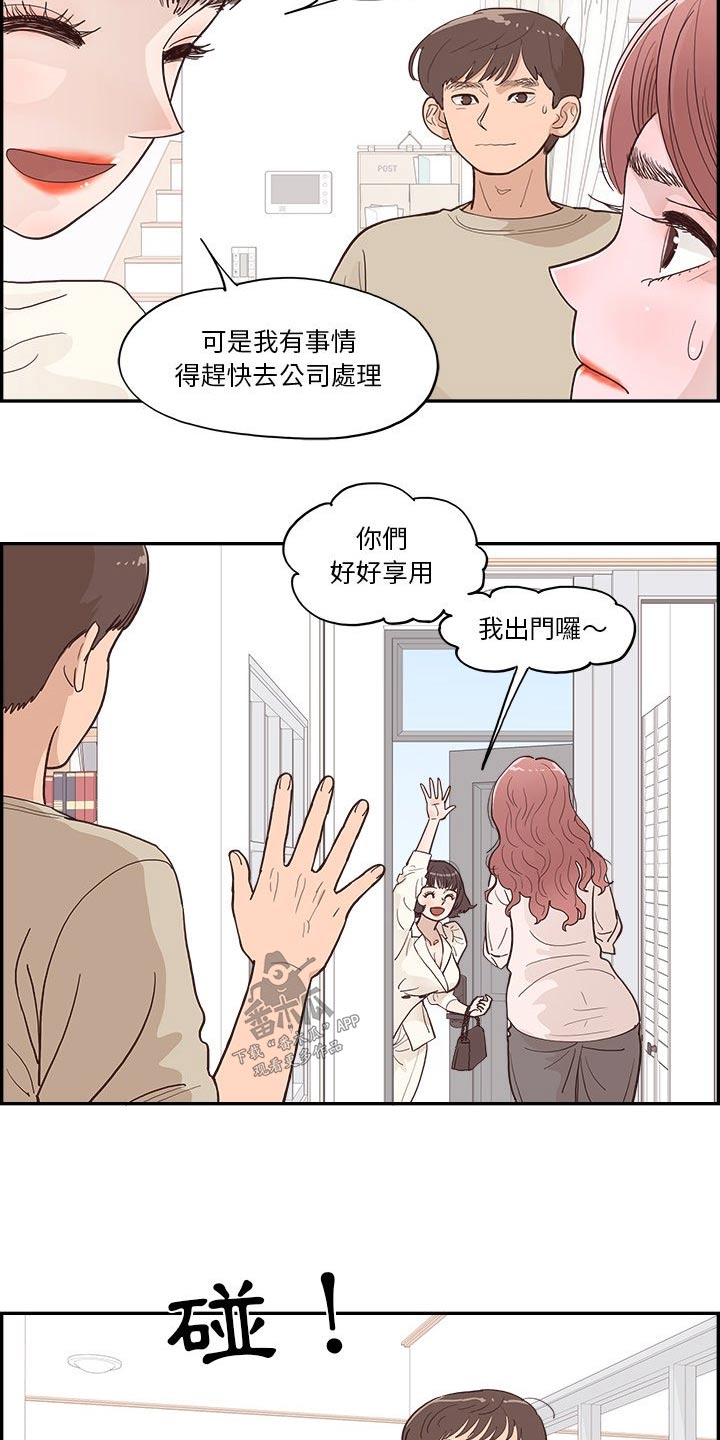 第22章：吵架11