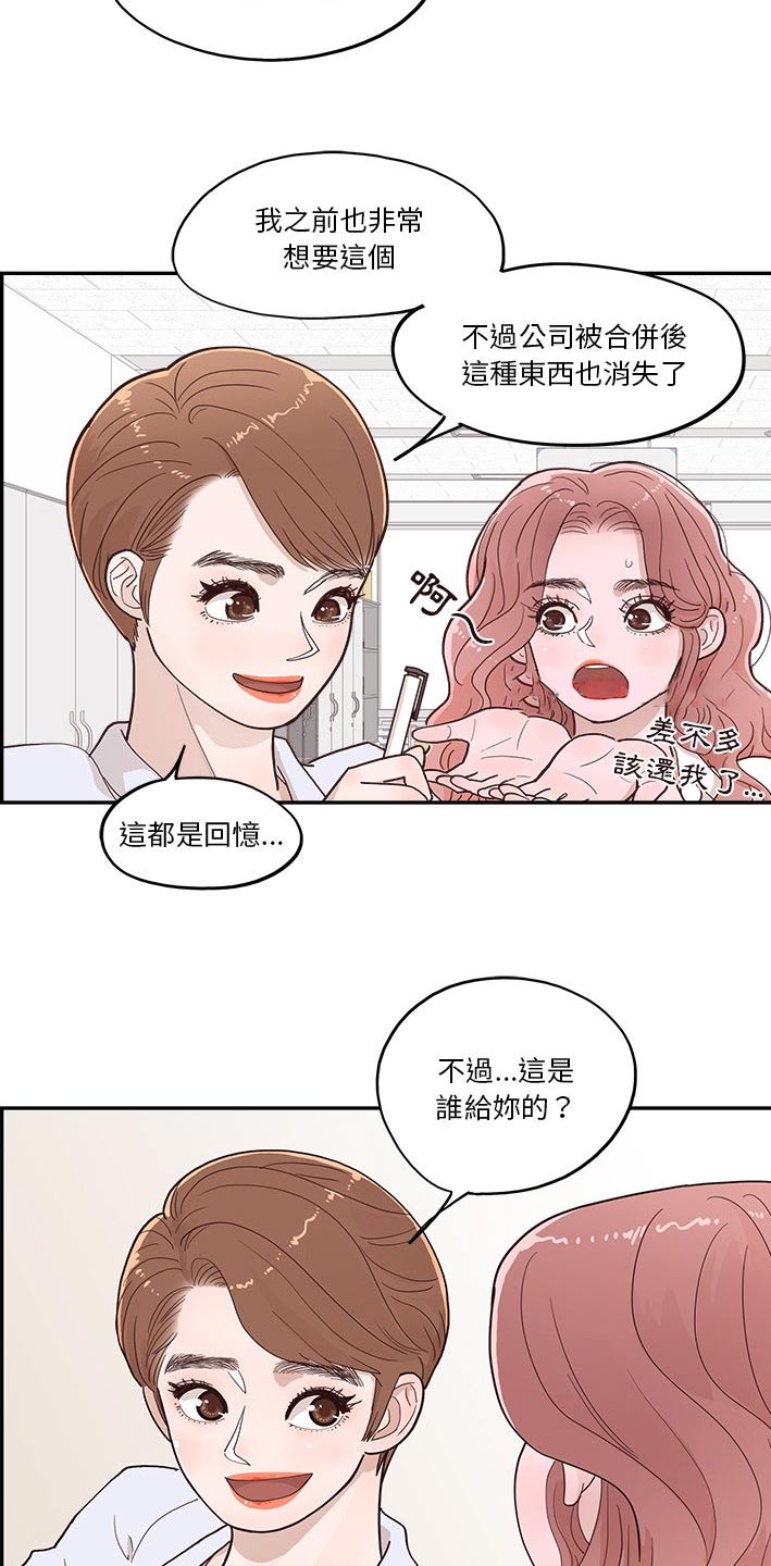 第46章：送给你15