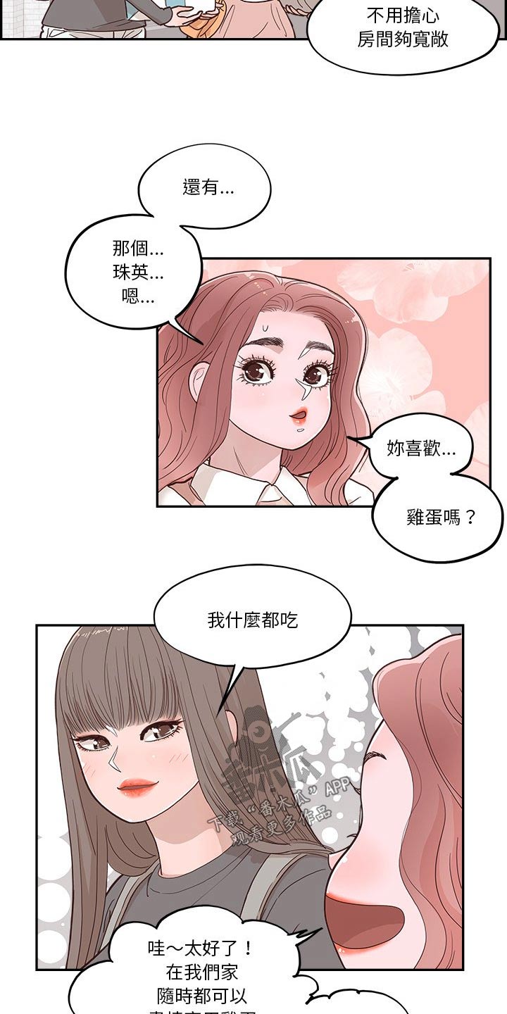 第38章：搬家15