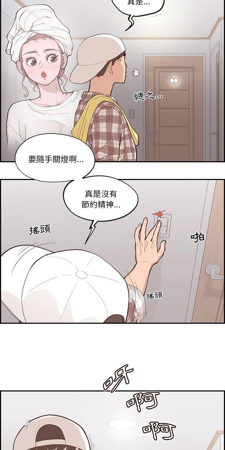 第6章：关灯13