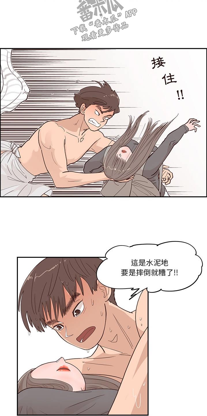 第43章：误会9