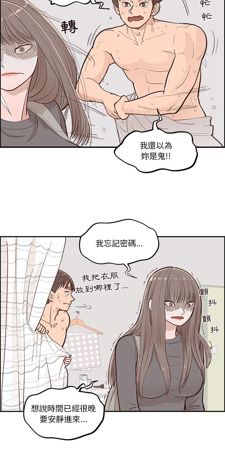 第43章：误会5