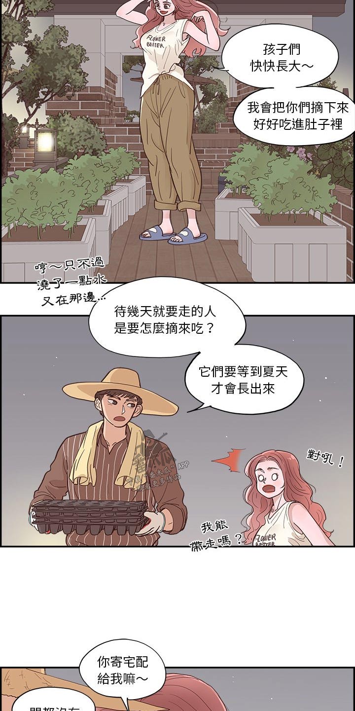 第21章：种植14
