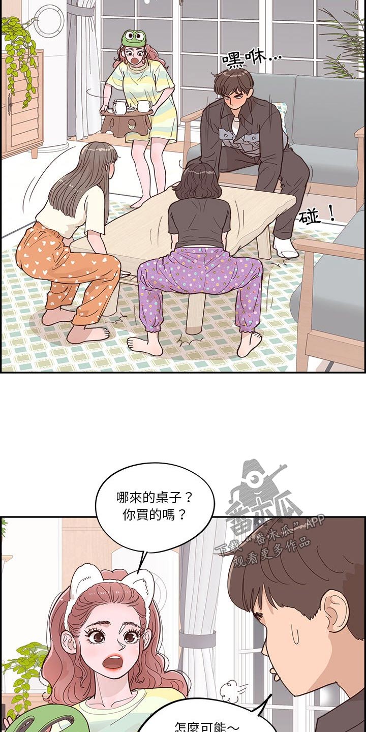 第55章：好好教训11