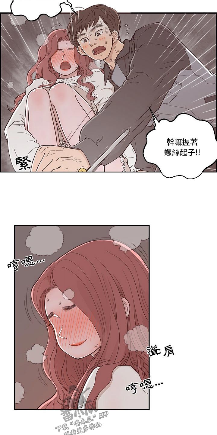 第52章：回答我的问题11