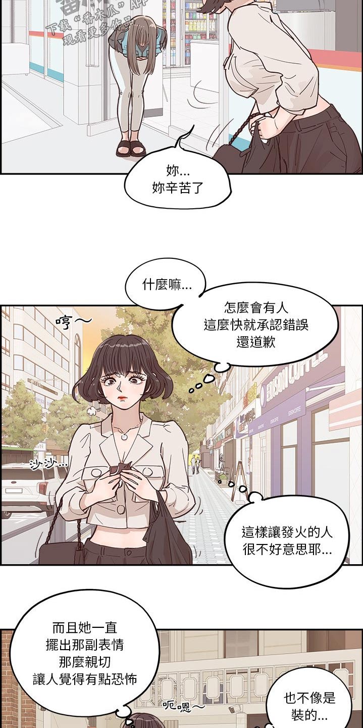 第38章：搬家3