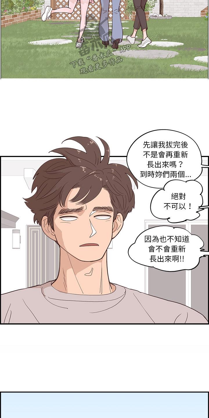 第46章：送给你2