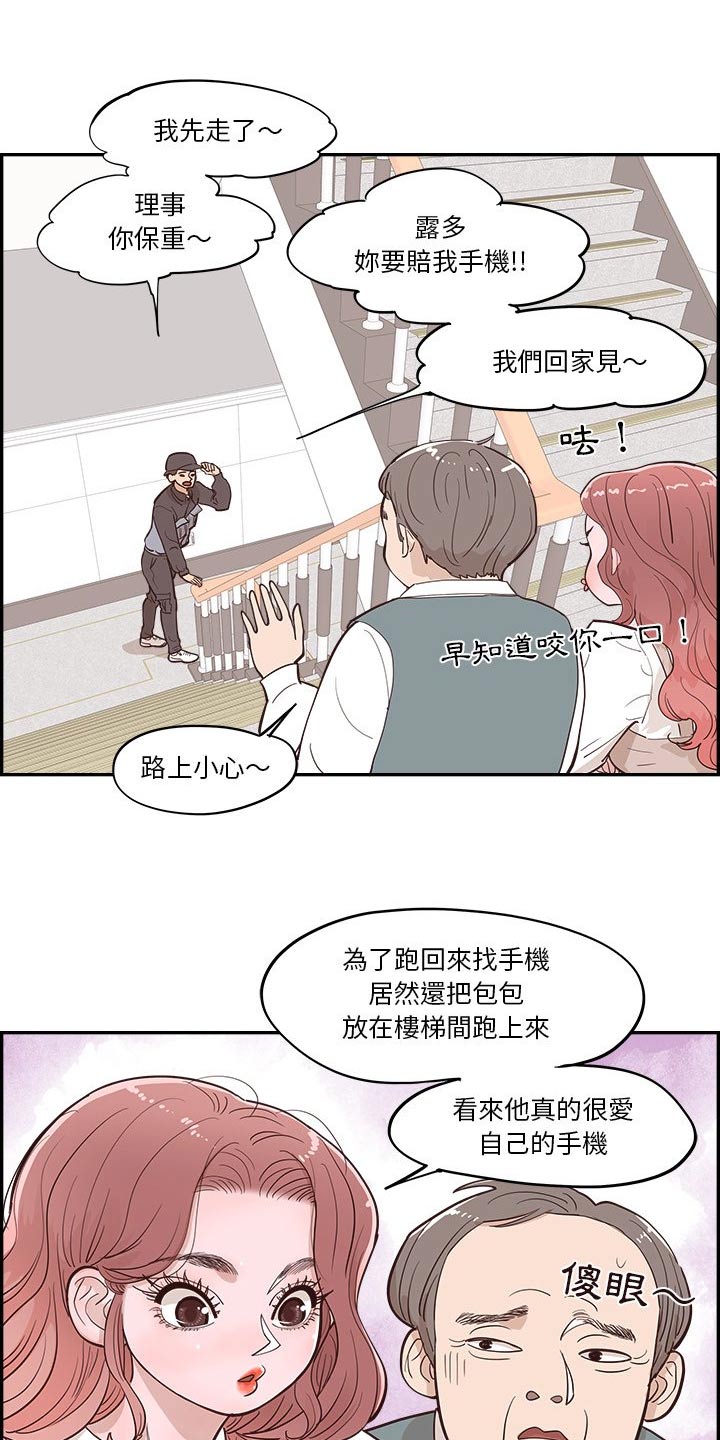第54章：疑惑12