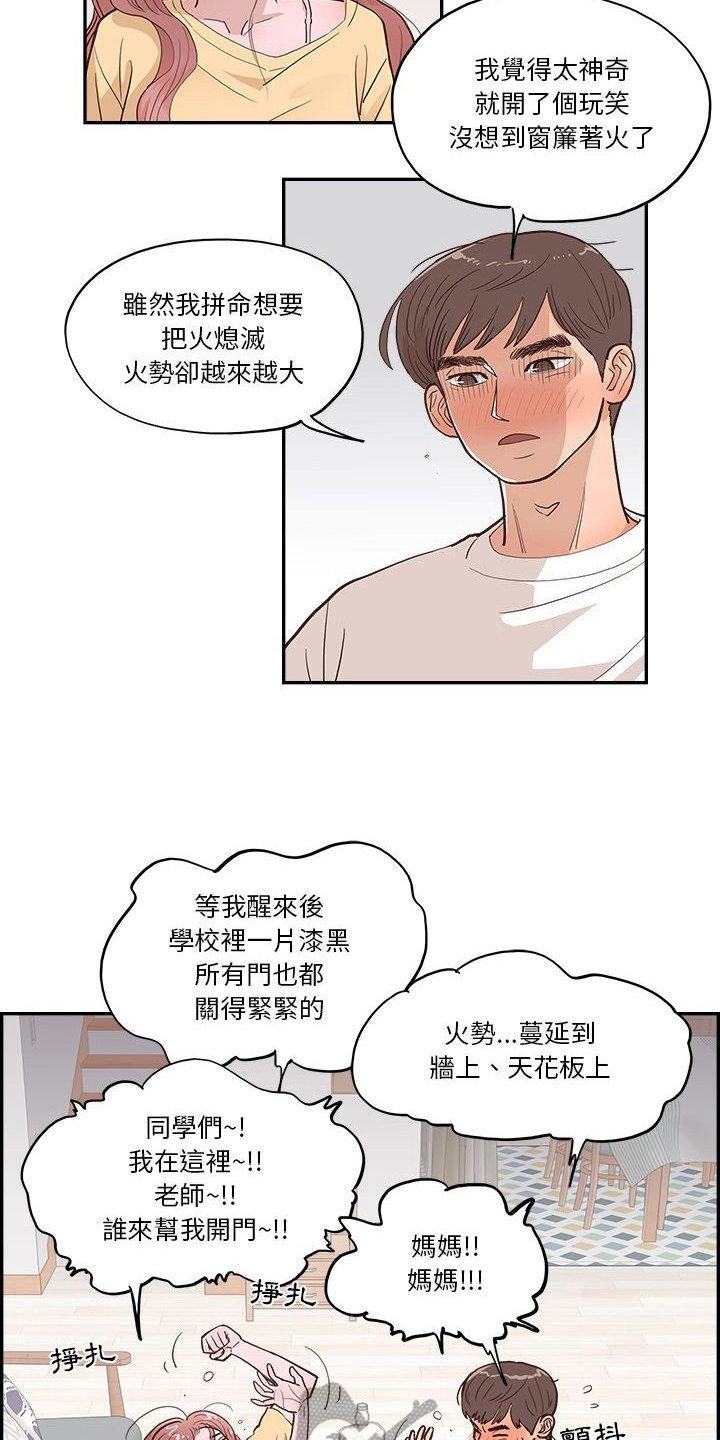 第11章：安慰5