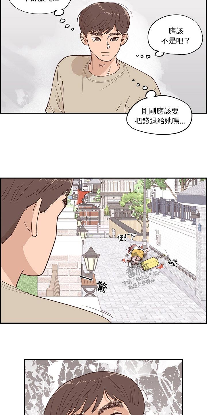 第23章：倒下14
