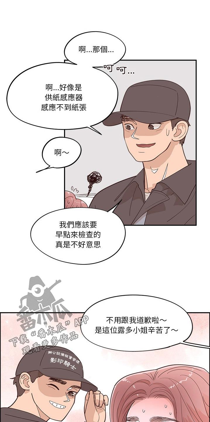 第49章：修理11