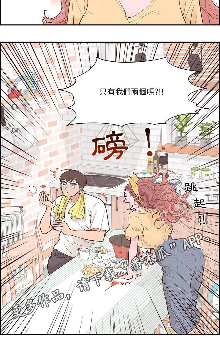 第8章：相处15