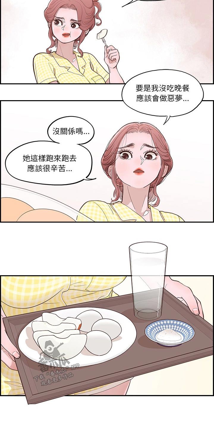 第17章：误会4