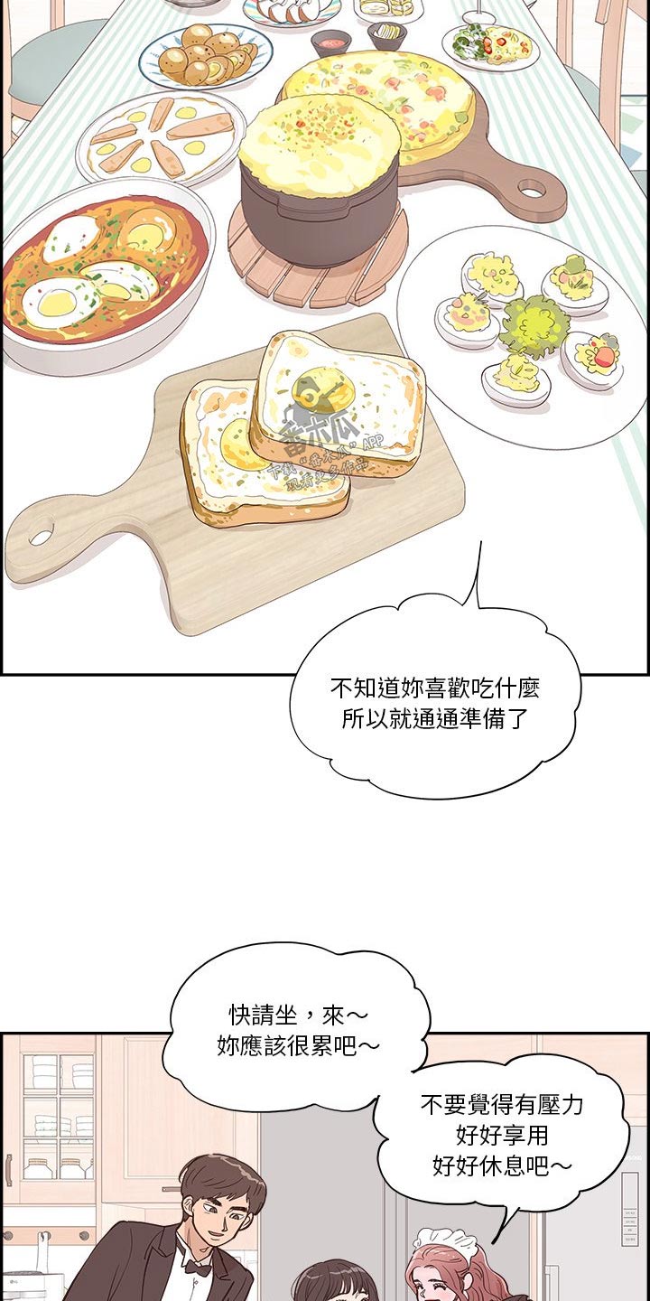 第24章：美食14