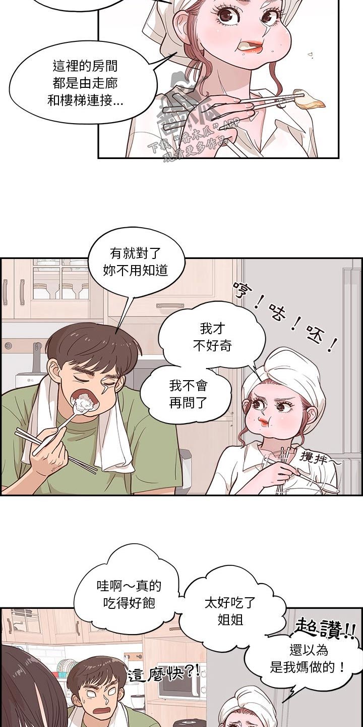 第26章：决定好了嘛9