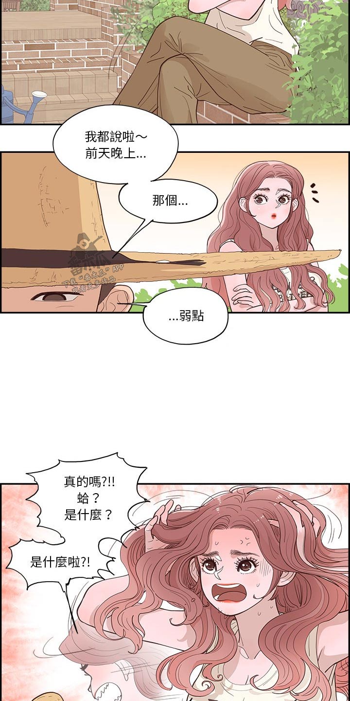 第21章：种植6