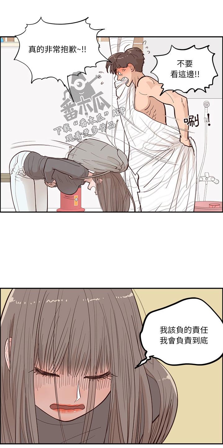 第43章：误会6
