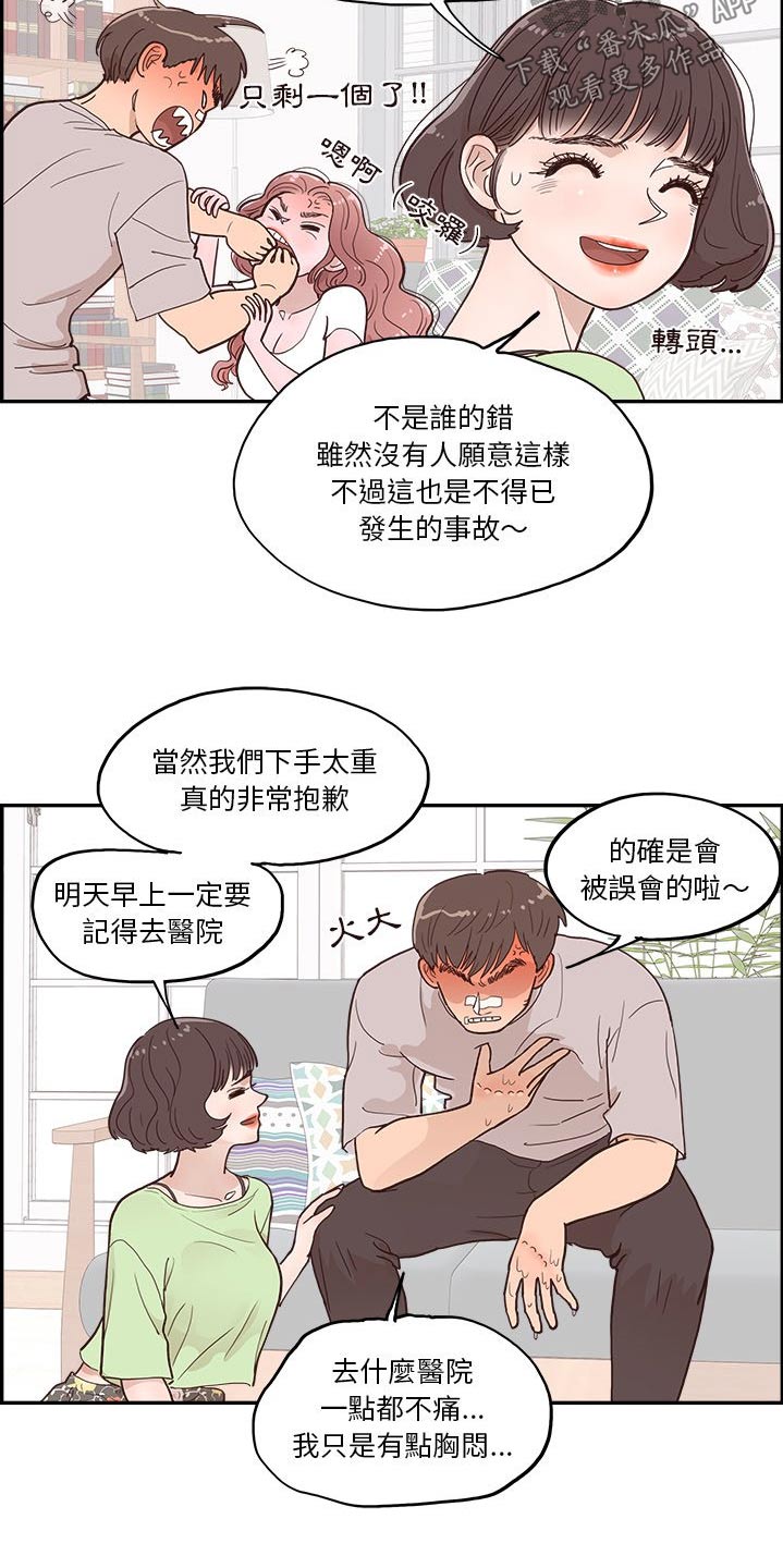 第44章：一家人2