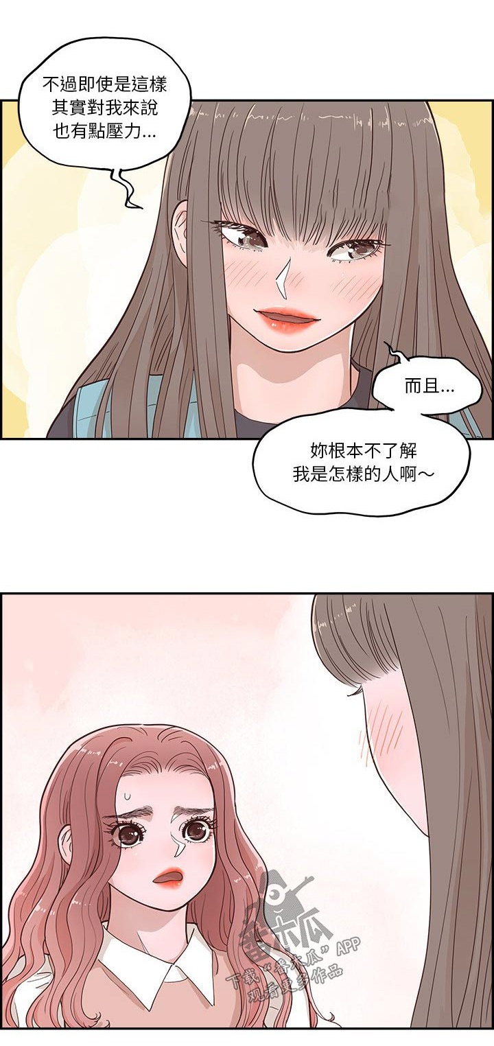 第36章：不要辞职0