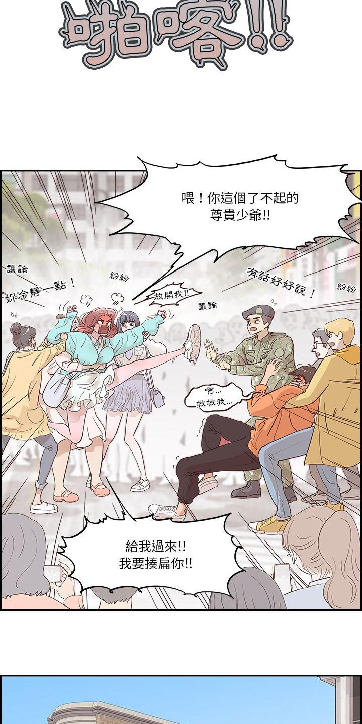 第2章：进警局11