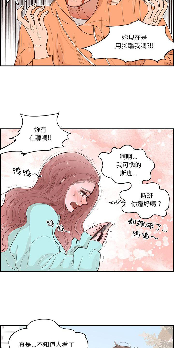 第2章：进警局9