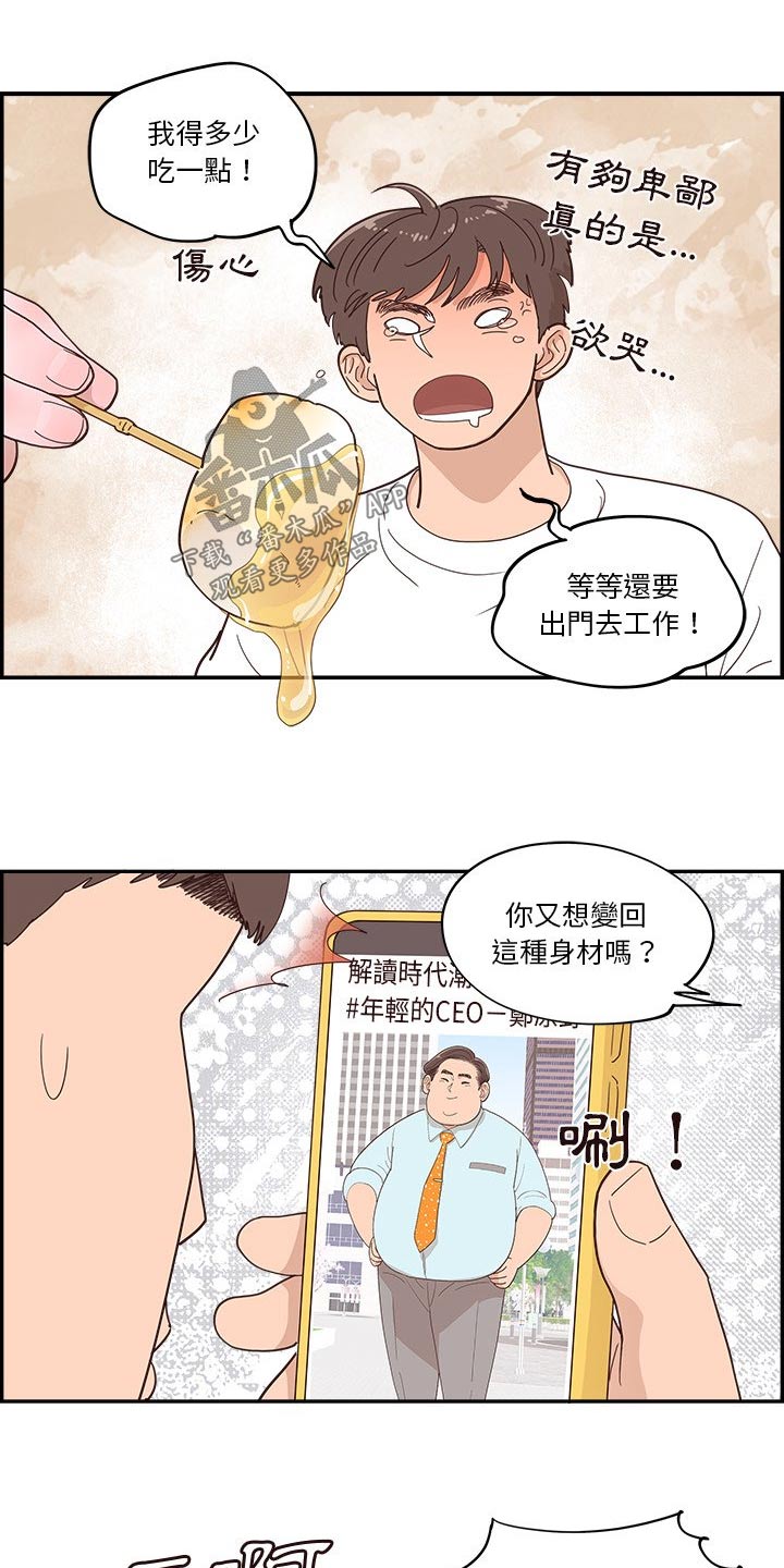 第55章：好好教训18