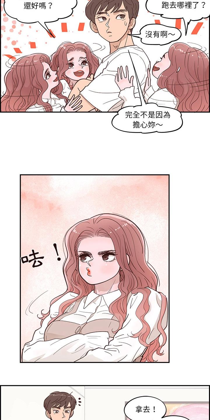 第54章：疑惑6
