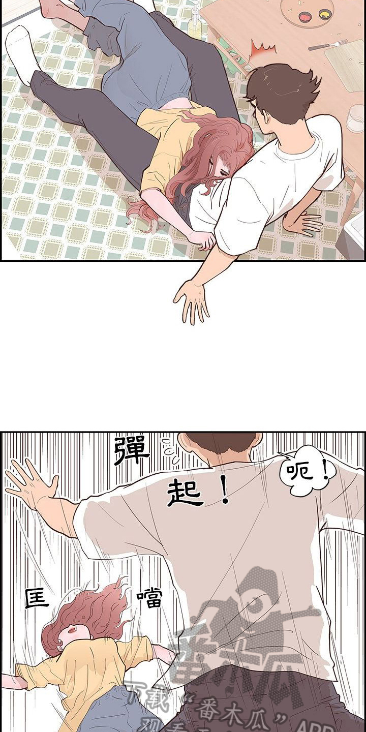 第12章：客人4