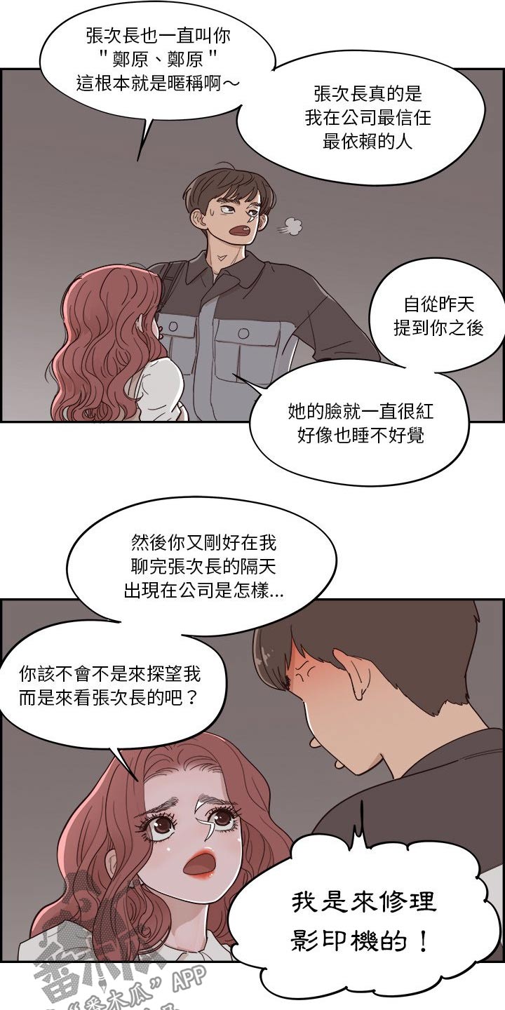 第50章：难道9