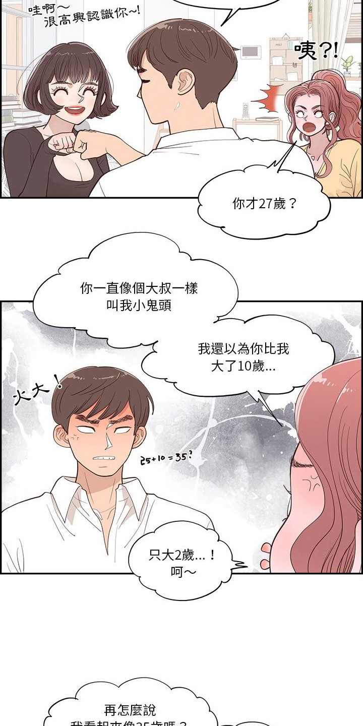 第14章：决定11