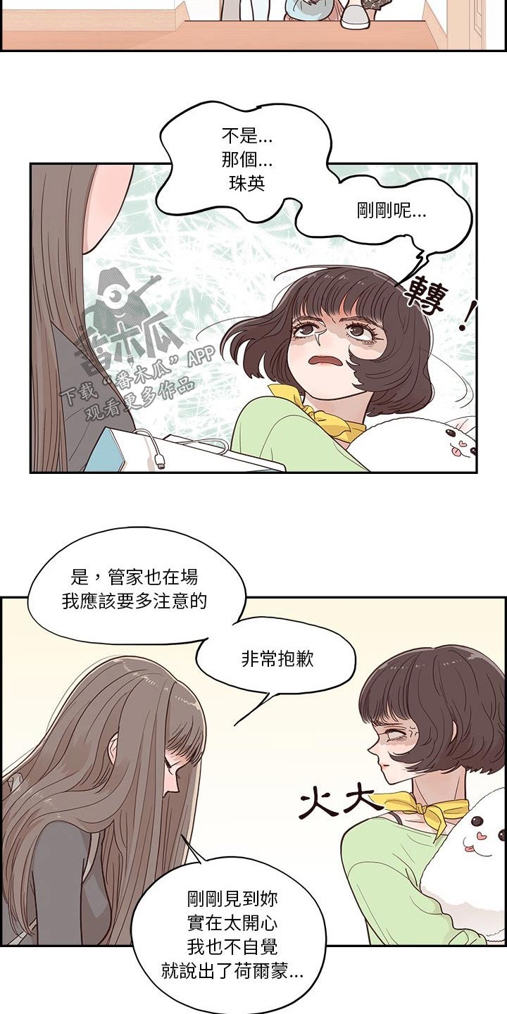 第39章：吃点东西9