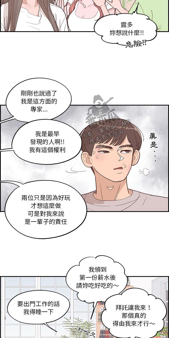 第45章：金色的12