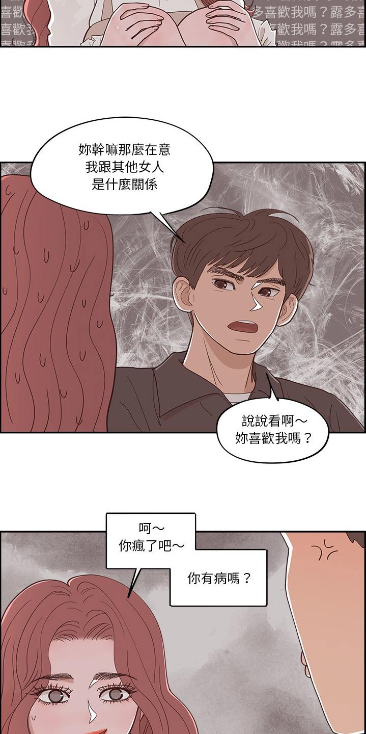第52章：回答我的问题6