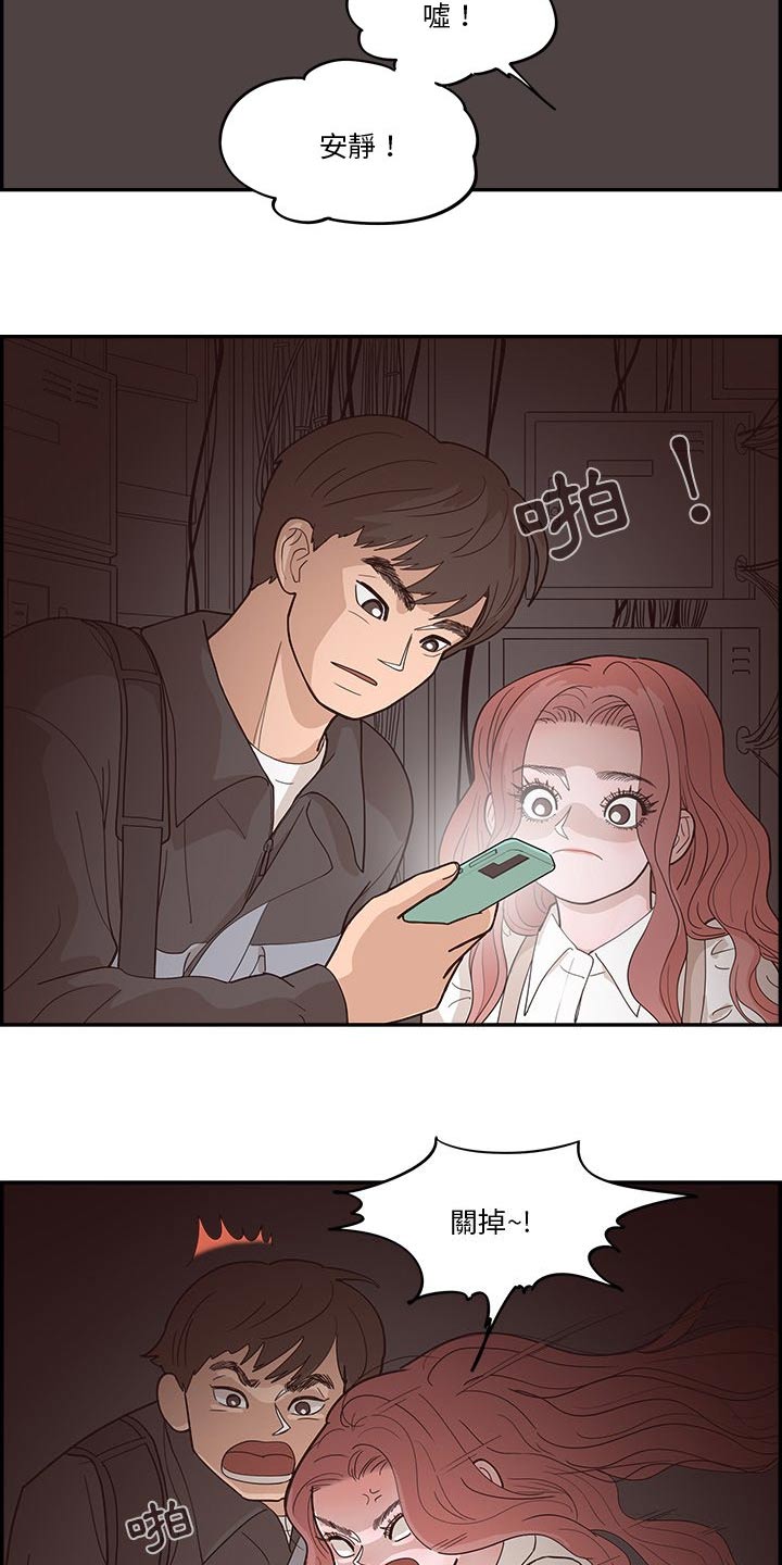 第50章：难道2