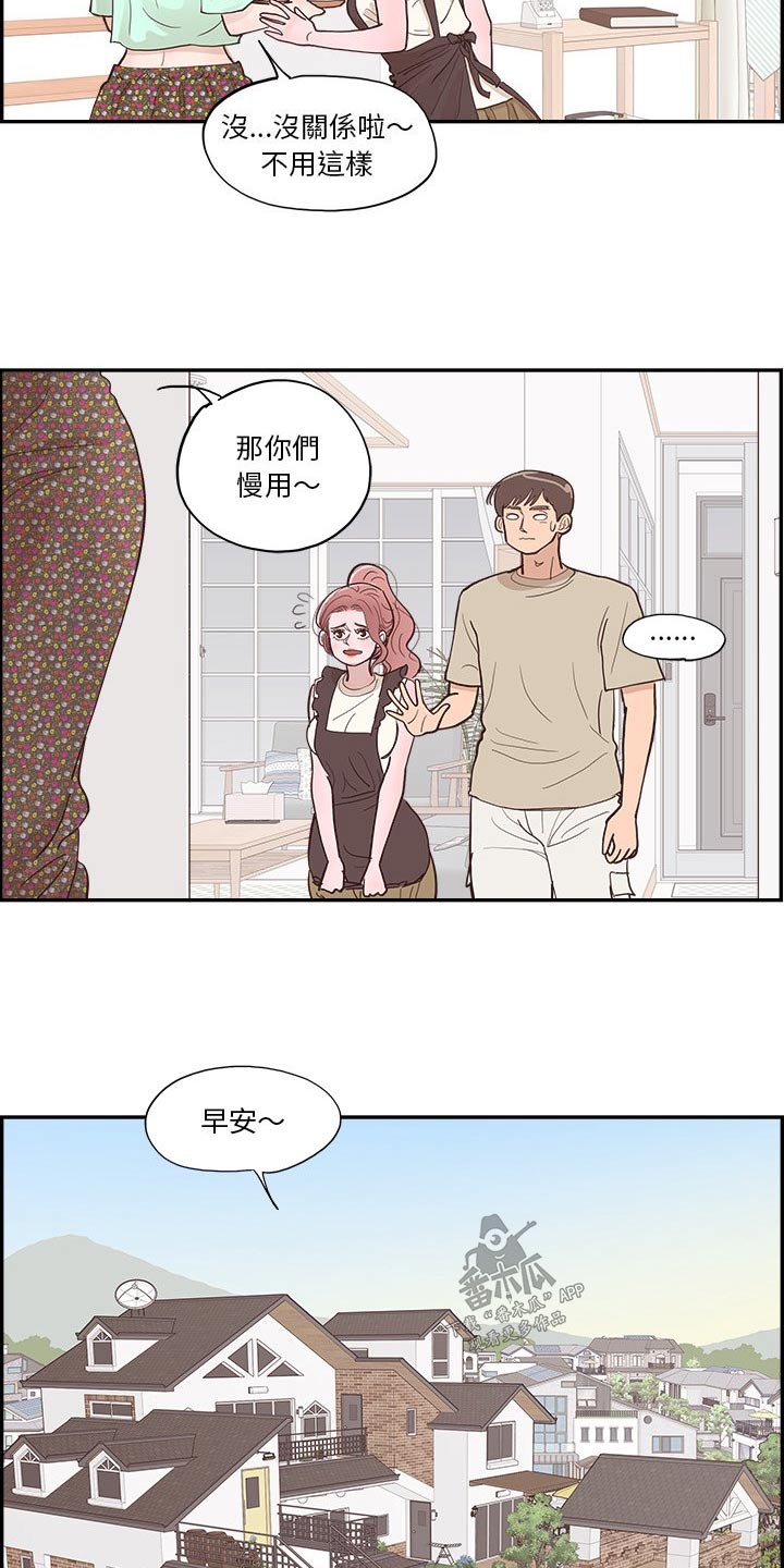 第22章：吵架7