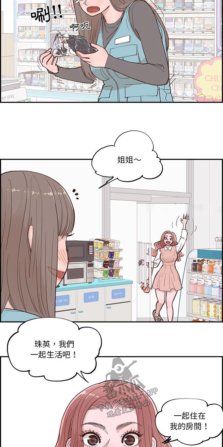 第35章：出现在这11