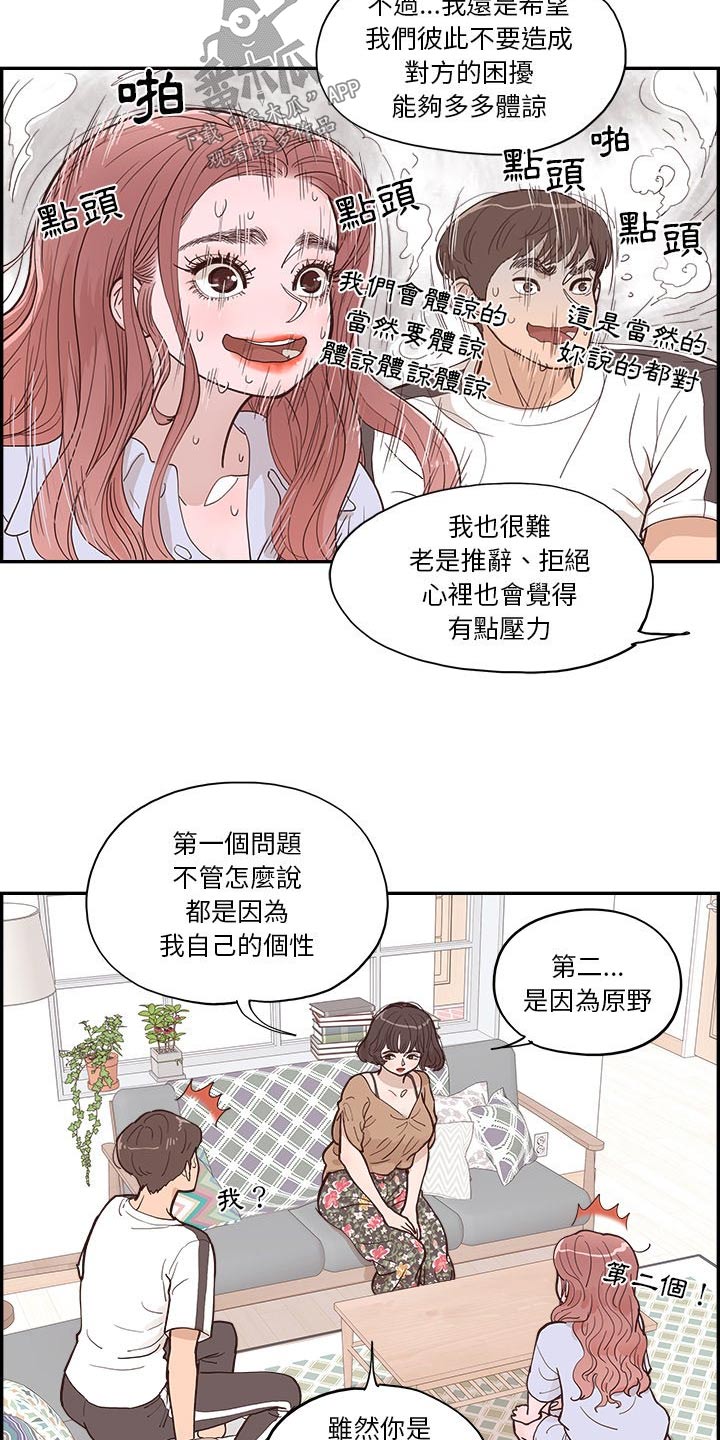 第25章：开心3