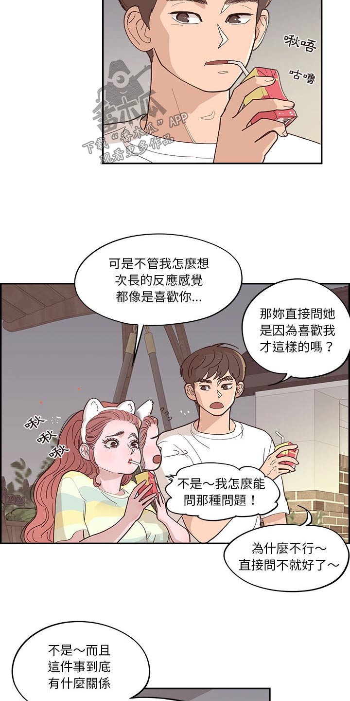 第56章：不同意14