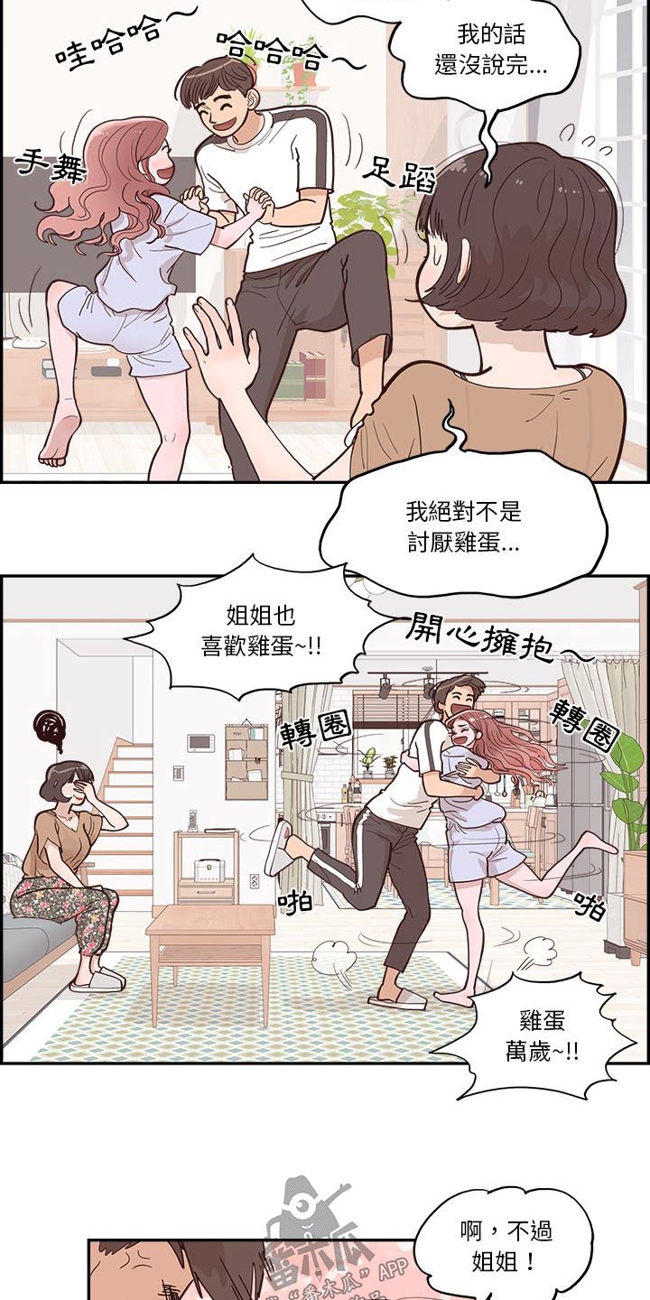 第25章：开心9