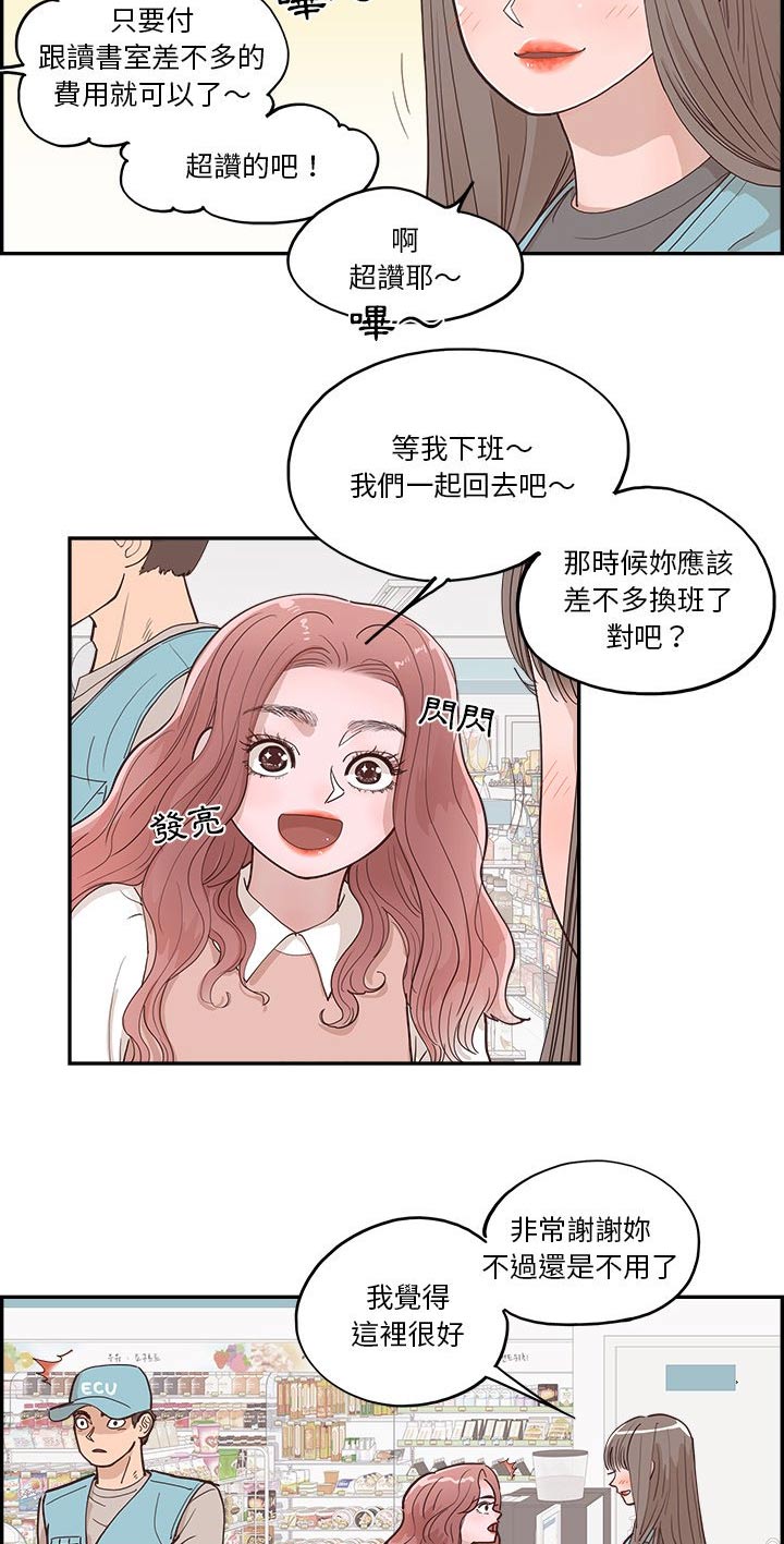 第35章：出现在这13