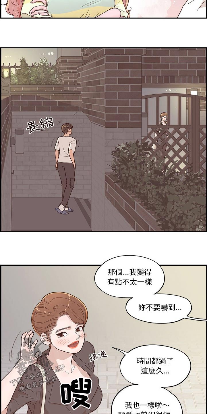 第58章：倒下4