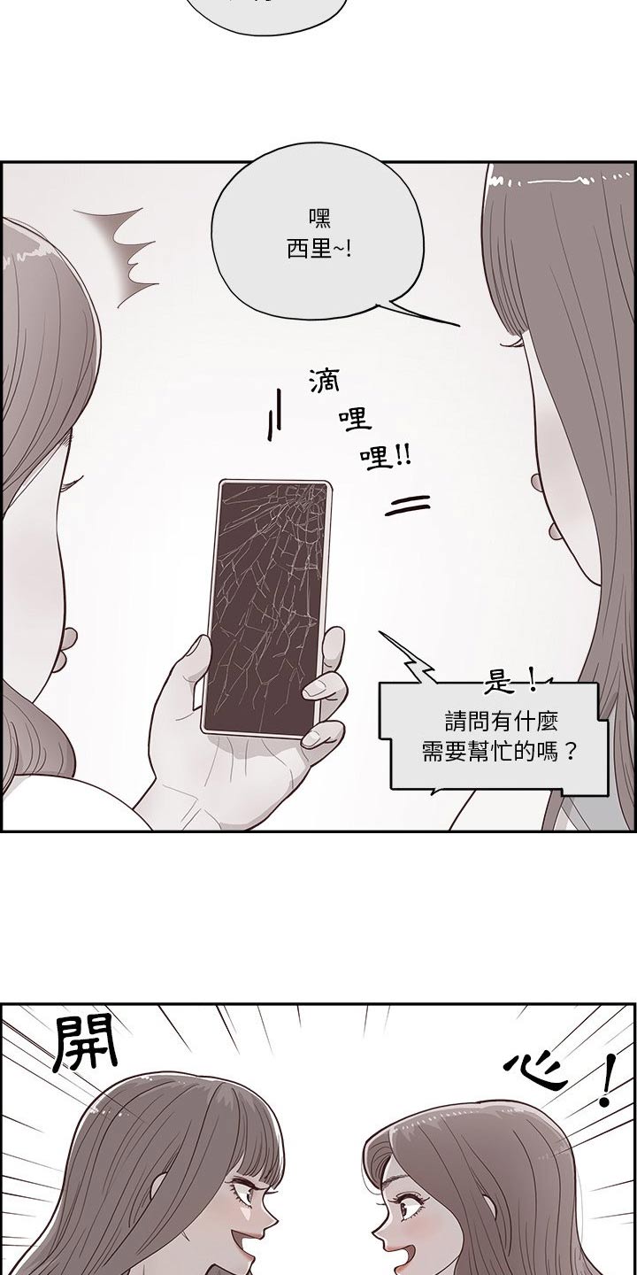 第29章：善良15