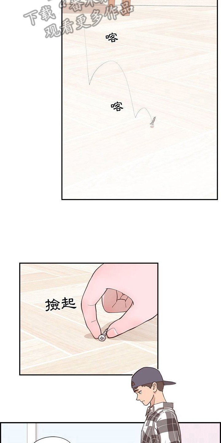 第15章：帮忙2